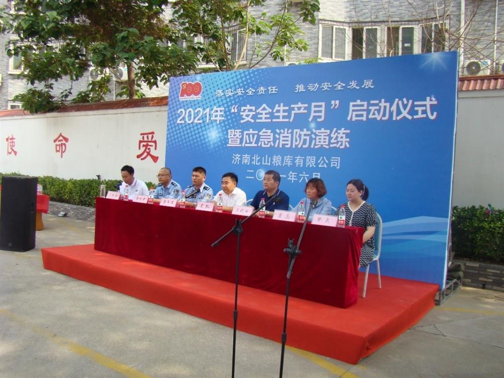 產(chǎn)發(fā)園區(qū)集團直屬企業(yè)濟南北山糧庫慶建黨百年，開展“我為群眾送平安” 2021年“安全生產(chǎn)月”啟動儀式