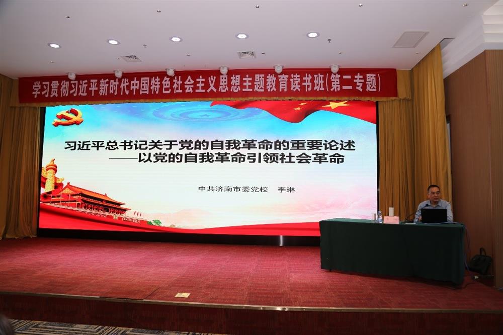 產(chǎn)發(fā)科技、產(chǎn)發(fā)資本、產(chǎn)發(fā)園區(qū)、市工程咨詢院聯(lián)合舉辦學習貫徹習近平新時代中國特色社會主義思想主題教育讀書班第二期專題學習