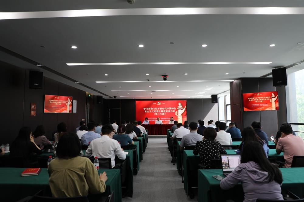 主題教育 || 市工程咨詢院、產發(fā)科技、產發(fā)資本、產發(fā)園區(qū)聯(lián)合舉辦學習貫徹習近平新時代中國特色社會主義思想主題教育讀書班第三專題學習