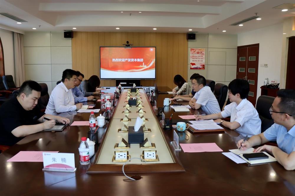 對標一流爭先進！產發(fā)資本集團一行到山東省綠色資本投資集團學習交流
